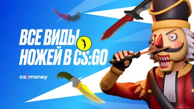 КРАСИВЫЙ И ДЕШЕВЫЙ НОЖ КС ГО - ТОП 10 ДЕШЕВЫХ НОЖЕЙ (CS:GO) - YouTube