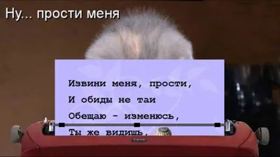 Ну прости меня балбеса?твой …» — создано в Шедевруме