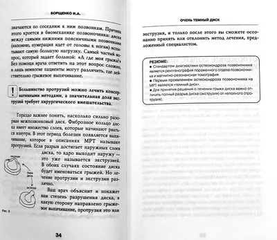 СПОСОБ КОРРЕКЦИИ ПСИХОФИЗИЧЕСКОГО СОСТОЯНИЯ ЧЕЛОВЕКА. Патент № RU 2223738  МПК A61H1/00 | Биржа патентов - Московский инновационный кластер