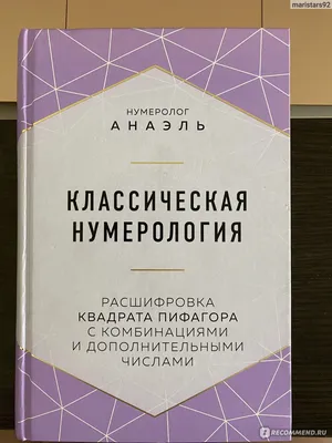 Эзотерика и нумерология как источник искусства. «Энергия трансформации  чисел» (ФОТО) / Статья