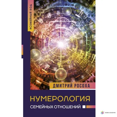 ЧТО ТАКОЕ НУМЕРОЛОГИЯ? - Официальный сайт Духовного управления мусульман  Казахстана