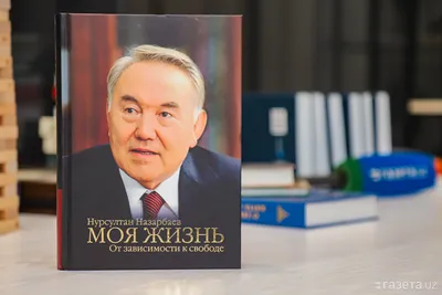 Кто такой Нурсултан Назарбаев и что о нём стоит знать. Только важное и  интересное — Секрет фирмы