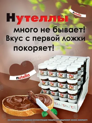Купить Шоколадная Паста с фундука и шоколада Аналог Нутеллы 200 г, цена 132  грн —  (ID#1640987884)