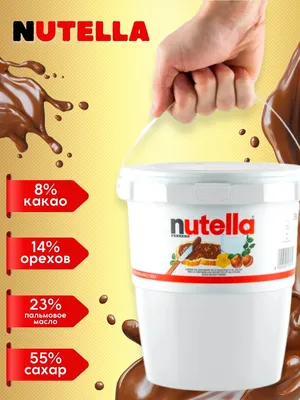 Паста шоколадная Nutella Нутелла 3 кг Nutella 37103846 купить в  интернет-магазине Wildberries