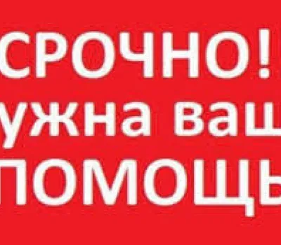 Обнаружили сразу две опухоли: женщине с серьезным диагнозом нужна помощь  (ФОТО) | Портал Акцент