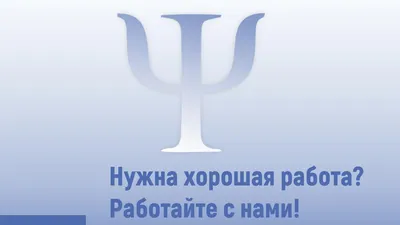 Вам не нужна любая работа! И вот почему — 