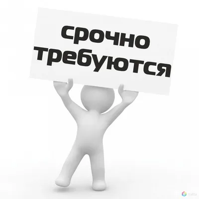 Помогите: срочно нужна работа, но я не знаю, куда идти - Горящая изба