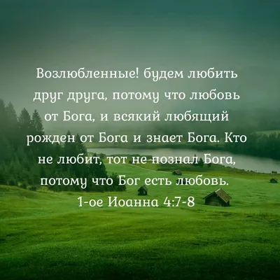 Свиток "Бог есть любовь" / Интернет-магазин подарков