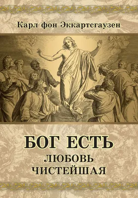 2-е посл. Тимофею 1:7 Ведь Бог дал нам не дух страха, а дух силы, любви и  благоразумия. | Новый русский перевод (НРП) | Загрузите приложение Библия  уже сейчас