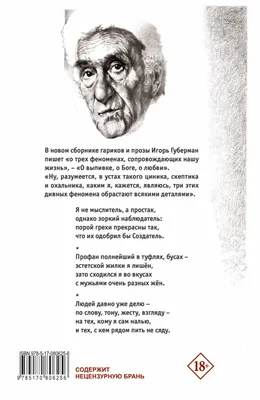 1-е посл. Иоанна 4:8-19 Кто не любит, тот не знает Бога, потому что Бог  есть любовь! Бог проявил Свою любовь к нам в том, что послал в мир Своего  единственного Сына, чтобы