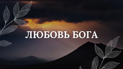 Магніт: "Бог любить тебе" 7х4,5см: продажа, цена в Львове. Сувенирные и  рекламные магниты от ""Тимофій" християнський інтернет-магазин" - 1346649903