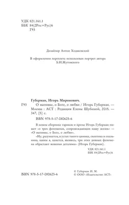 14. Есть ли Бог любовь? (Фокас Владимир) / Проза.ру