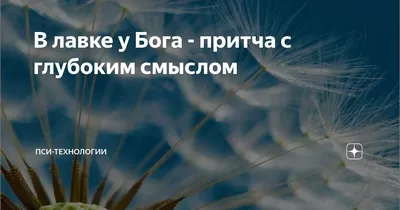 Для тех, кто не верят в Бога, психология религия, со смыслом |   в 2023 г | Психология религии, Психология, Бог