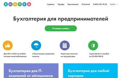 Логотип сервиса по услугам бухгалтерии «Фабрика учета»