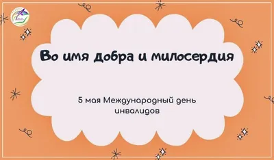 Тема добра и милосердия в романе Булгакова "Мастер и Маргарита" сочинение  по русской литературе | Сочинения Литература | Docsity