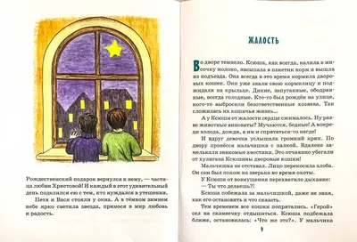 Хоббитека Большая книга о доброте и дружбе. Сказки, книга для детей