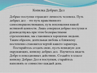 Коллективная аппликация «Дерево добра» (8 фото). Воспитателям детских  садов, школьным учителям и педагогам - Маам.ру