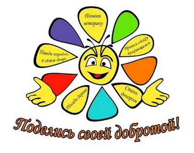 Акция «День добрых дел» продолжается | Школьный портал Республики Мордовия