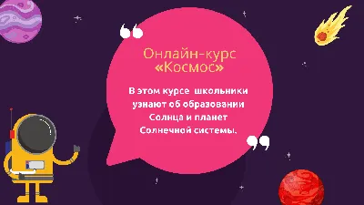 Космос: 80 картинок для детей