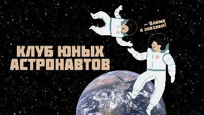 Нижегородский планетарий проведет для школьников лекции о космосе | ГОРОД |  АиФ Нижний Новгород