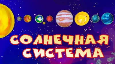 Как заинтересовать детей Космосом?» — Яндекс Кью
