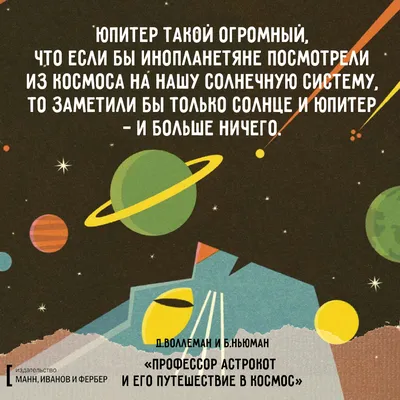 9 удивительных фактов о космосе, которые мы узнали в этом году - Лайфхакер