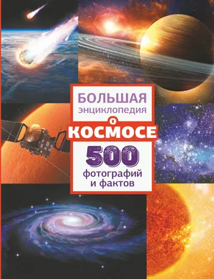 Детские рисунки о космосе в Нижегородской области  года |  Нижегородская правда