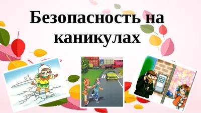 Чем занять ребенка на летних каникулах?