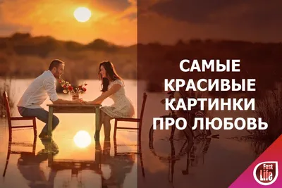 Красивые картинки про нежность и любовь (40 фото ... | Best romantic  getaways, Romantic getaways, Best vacation spots