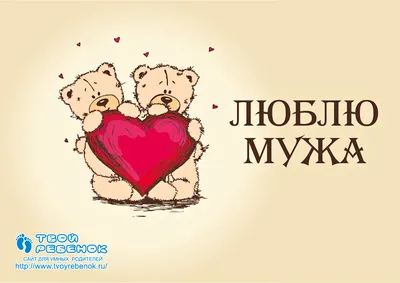 Красивое признание в любви мужчине ♥ Люблю тебя, мой дорогой муж ♥  Музыкальная открытка - YouTube