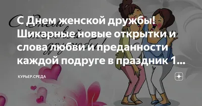 Открытка с птицами, любовь, подруге, девушке, сестре, жене, с любовью,  возлюбленной купить по цене 73 ₽ в интернет-магазине KazanExpress