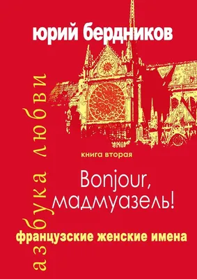 Сколько в Молдове людей с именем, означающим "любовь"