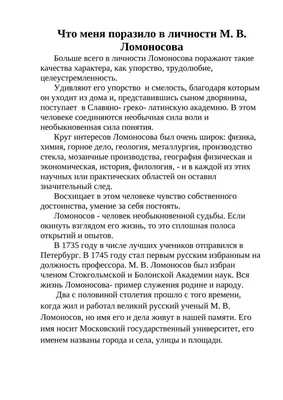 Рассказы о Ломоносове Юрий Нечипоренко - купить книгу Рассказы о Ломоносове  в Минске — Издательство Детская литература на 