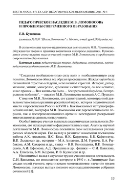 Вкус чтения с Добролюбовкой: «Любо говорить о Ломоносове»