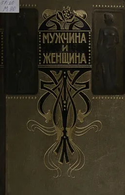 Женские разговоры о мужчинах. Идеальный мужчина какой он. Почему некоторые  женщины любят проблемных мужчин. О чём говорят женщин | Рассказчица о жизни  и о людях | Дзен