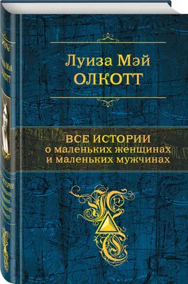 Мужчина и женщина. Т. 2 | Президентская библиотека имени Б.Н. Ельцина