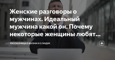 Чего не знает женщина о мужчинах и что должен знать мужчина о женщинах,  Саидмурод Давлатов – скачать книгу fb2, epub, pdf на ЛитРес