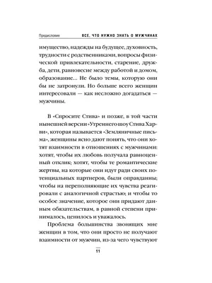 Как изменилась роль женщины в отношениях с мужчиной – Москва 24, 