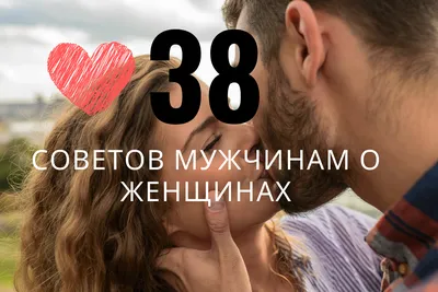 Мужчина и женщина, 2016 — описание, интересные факты — Кинопоиск