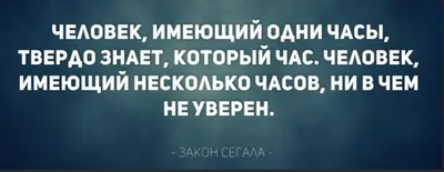 Законы подлости и ироничные закономерности