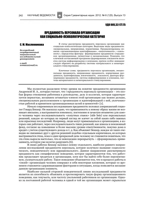 Почему собаки преданы: исторические случаи мужества псов | Блог ветклиники  "Беланта"