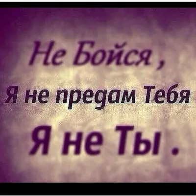 Как пережить предательство любимого человека и не сойти с ума? |   | Дзен