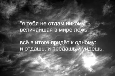 Как пережить предательство любимого человека: советы психолога | Фактор  Роста