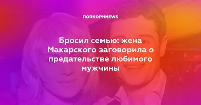 Такое может коснуться каждого»: Медведева рассказала о предательстве  близкого человека - 7Дней.ру