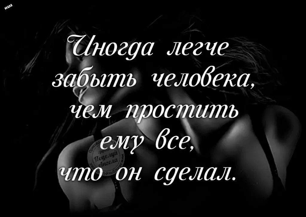 Слова о предательстве любимого. Цитаты о предательстве любимого человека со смыслом. Цитаты про любовь и предательство. Цитаты о предательстве любимого мужчины.