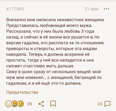 Предательство | Пикабу