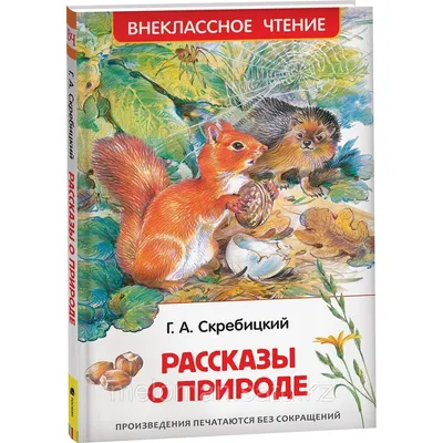 Истории о природе, или Как можно интересно отвечать на детские “почемучки”?  - Jana