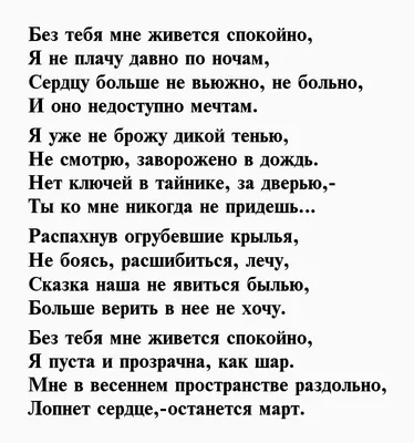 100 лучших прощальных стихов любимому мужчине при расставании 📝 Первый по  стихам