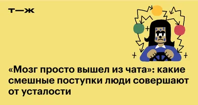 Прикольные картинки про работу хахатали всем отделом до вечера | ФУДИ | Дзен