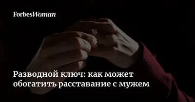 Муж сообщил о расставании с Поклонской — РБК